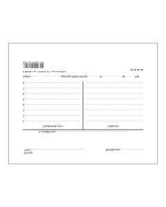 C.3341-22 GONDOZOTTAK TASAKJA, 90 G/M2 NÁTRON, 215x160 + 2x30 MM REDŐ, 1+0 SZÍN